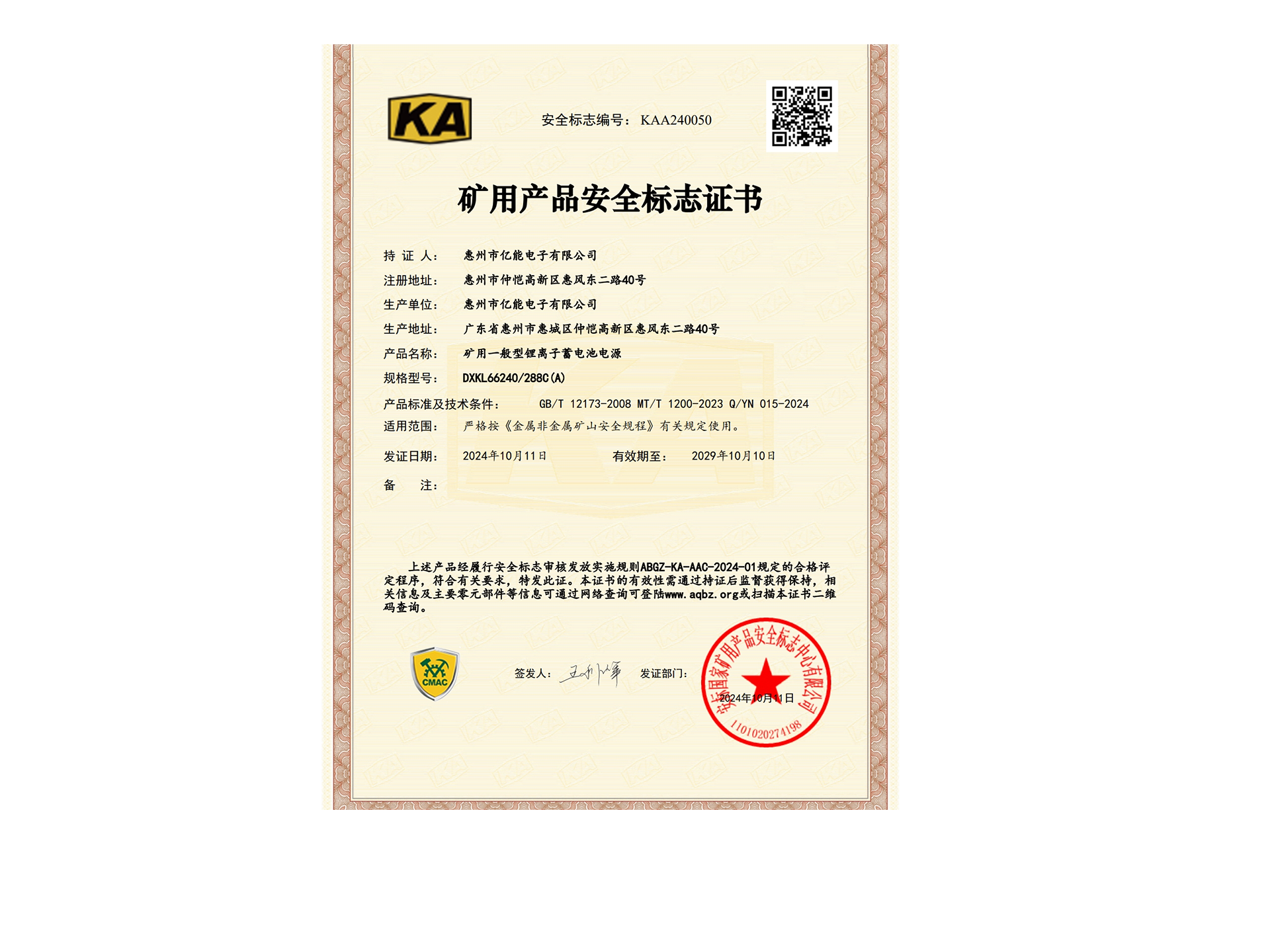 DXKL/66240/288C(A) DXKL/66240/288C(A)