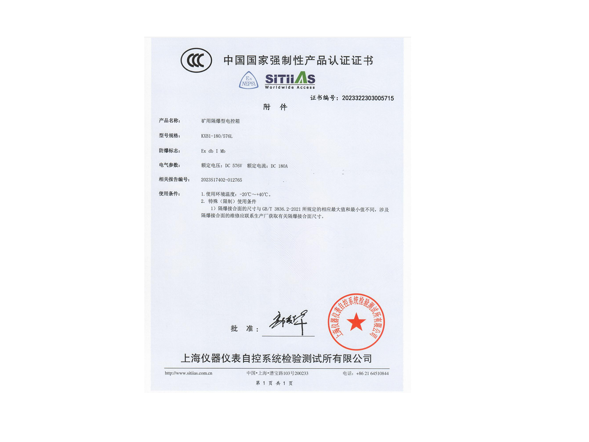 DXB1-180-576L DXB1-180-576L