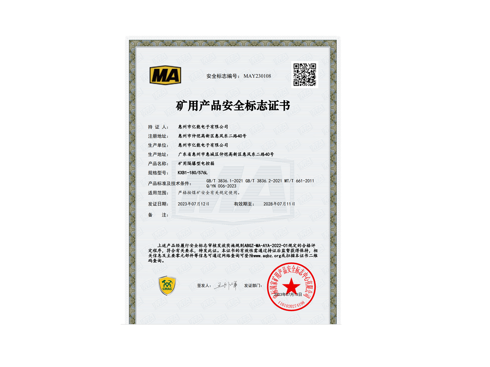 DXB1-180-576L DXB1-180-576L