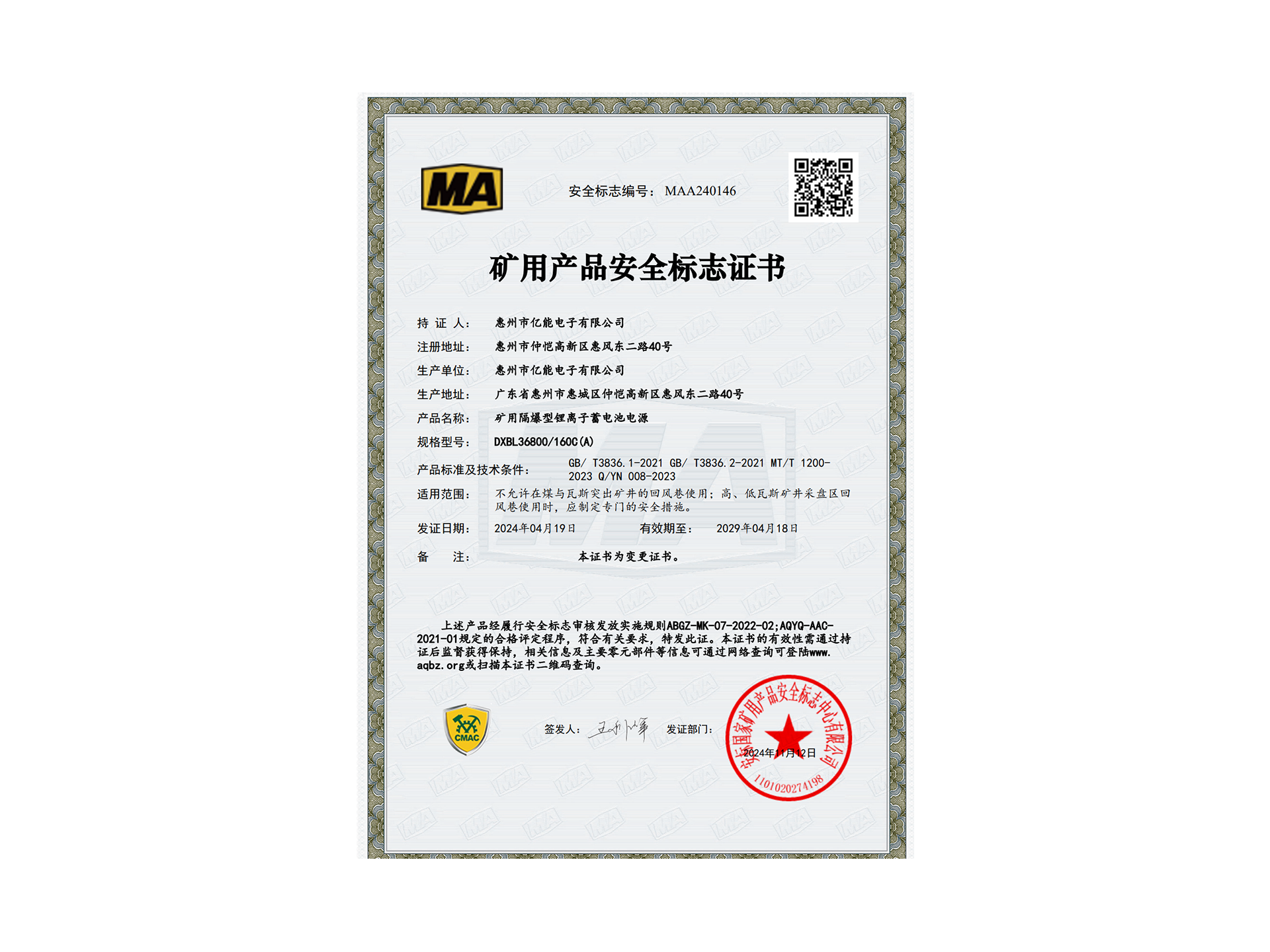 DXBL/36800/160C(A) DXBL/36800/160C(A)